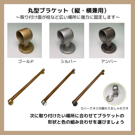 色と長さを選べる「カスタマイズ手すり」【60㎝：ミディアムオーク】 温もりのある木製 セミオーダー 転倒防止