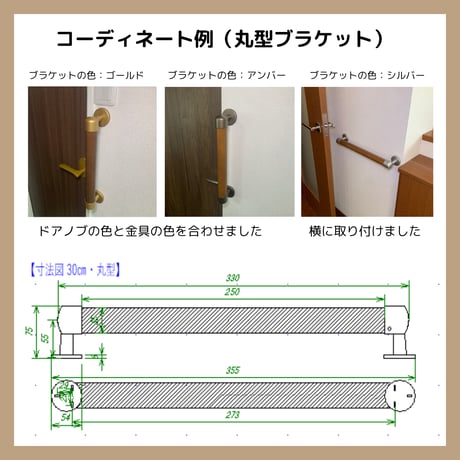 色と長さを選べる「カスタマイズ手すり」【30㎝：ミディアムオーク】  温もりのある木製 セミオーダー 転倒防止
