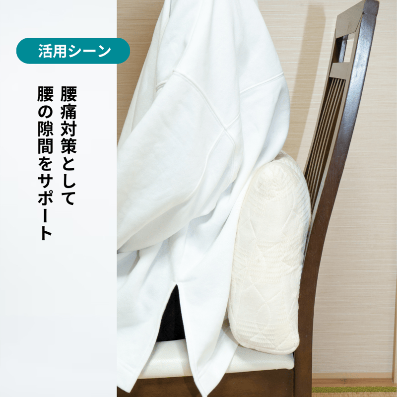 ラクーイ15度＋ラクア」傾斜マットレス 逆流性食道炎・胃全摘術後など