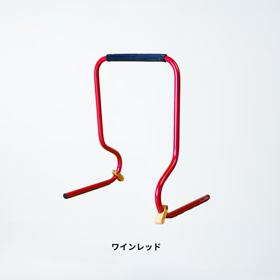 ストッパー付き「スタンバーレイナ」 立ち上がり補助手すり【日本製