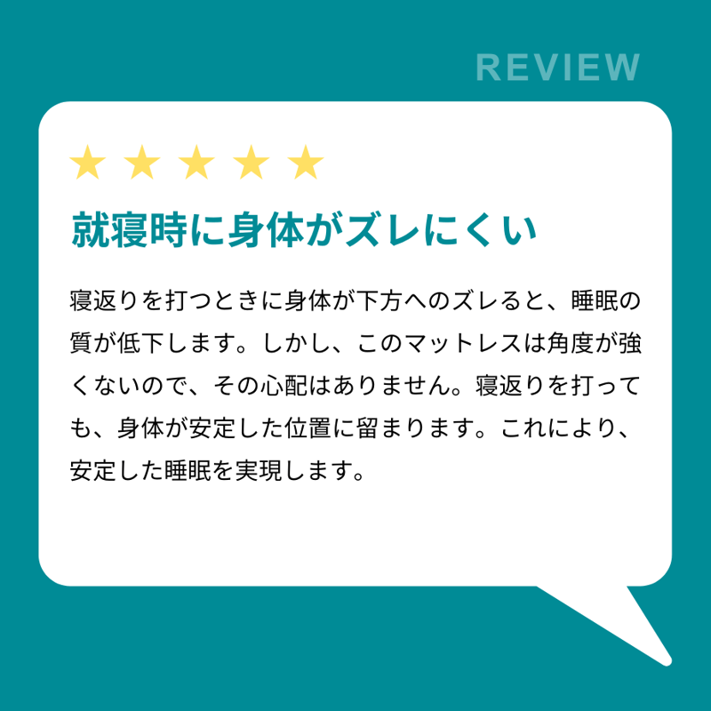 ミライズラチェットラクーイ 逆流性食道炎防止 角度調整14段階 定価