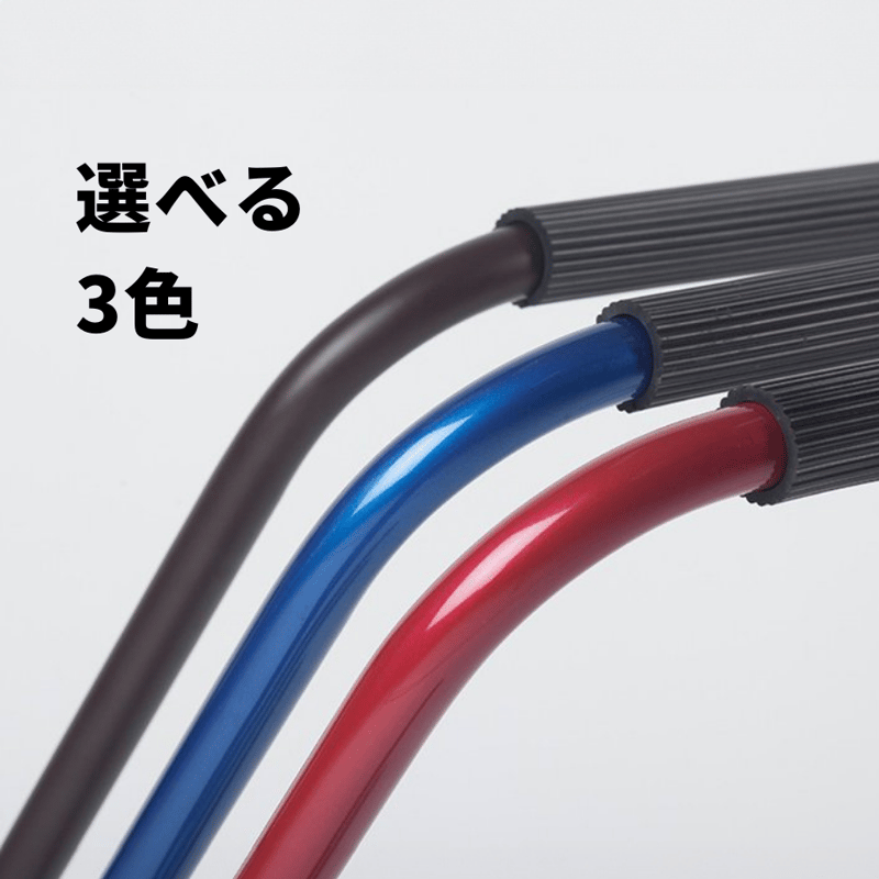 ストッパー付き「スタンバーカンタ」 立ち上がり補助手すり【 日本製