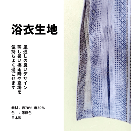 「浴衣地ラクーイウェア」  締めつけゼロ、開放感MAX　ストレスフリーの部屋着 はだけない浴衣　男性用　安心の日本製！