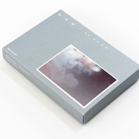 ポストカード写真集「不失花 うせざるはな」｜石川文子 Fumiko Ishikawa