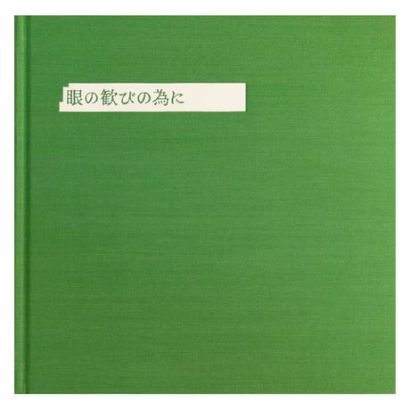 山形太郎、曙、希少な額装用画集より、美品、新品額装付 ソラリス・オンラインストア
