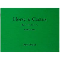OUTTAKES・もうひとつの背高あわだち草｜尾仲浩二 Koji Onaka