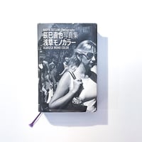 OUTTAKES・もうひとつの背高あわだち草｜尾仲浩二 Koji Onaka