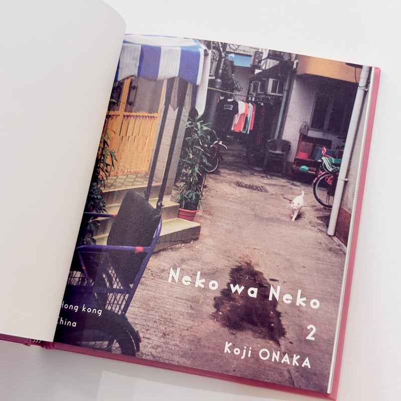 Neko wa Neko 2｜尾仲浩二 Koji Onaka | ソラリス・オンラインストア