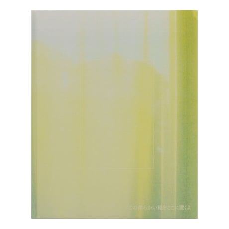 熊谷聖司 写真家 ポスター 菊全判 CATEGORY 熊谷聖司 | ソラリス