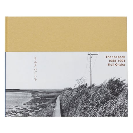 Hysteric Five 尾仲浩二 Koji Onaka 限定500部 尾仲浩二 - Koji
