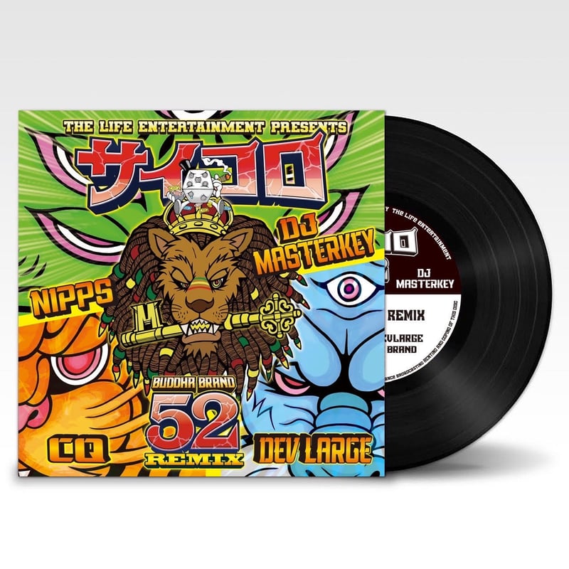 サイコロ52 REMIX Feat. NIPPS. CQ. DEV LARGE 7インチレコ