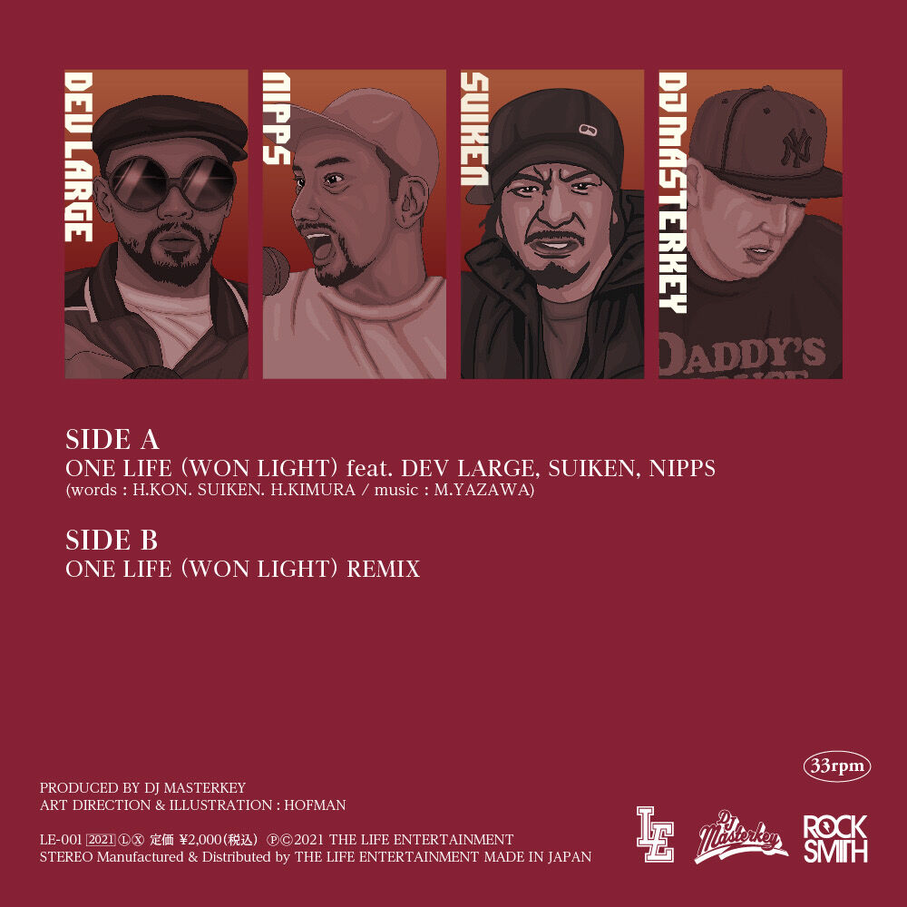 レコードセット　デブラージ関係 D.L presents THE SINGLE ; MUSIC REVOLUTION β | DEV LARGE