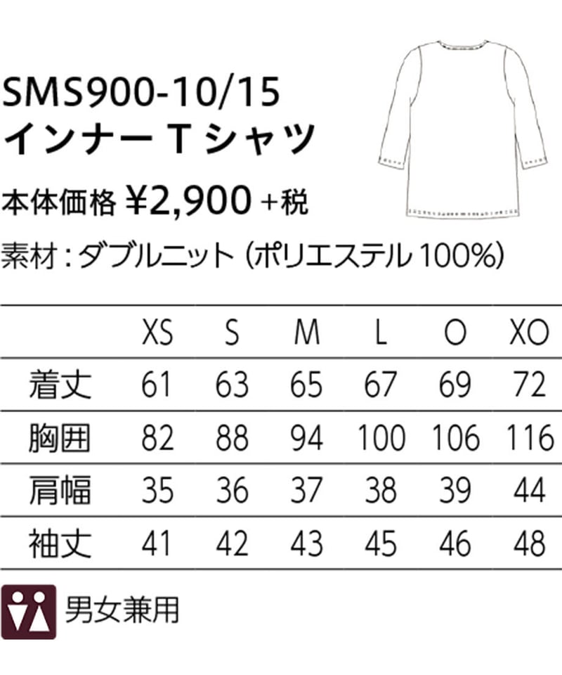 男、女、男 スクラブ（男女兼用/吸汗性・制電・ストレッチ・グリーン購入法