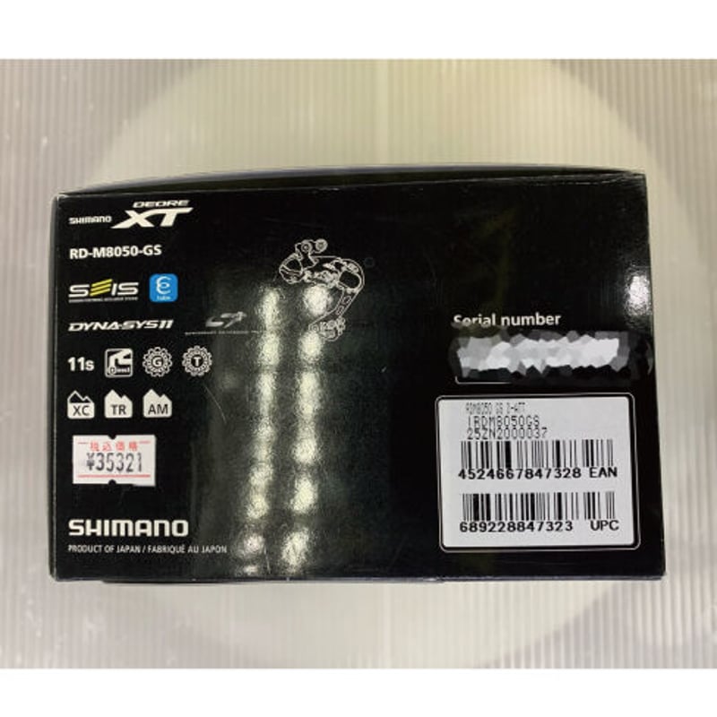 【新品】SHIMANO DEORE XT RD-M8050-GS Di2 シマノ RD-M8050-GS リアディレーラー Di2 ミディアムケージ