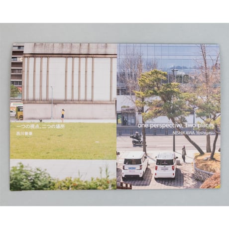 西川善康「one perspective, two places」 / NISHIKAWA Yoshiyasu