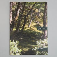 西川善康「garden  第2版」 / NISHIKAWA Yoshiyasu "garden"
