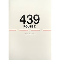 山下豊「439 ROUTE2」