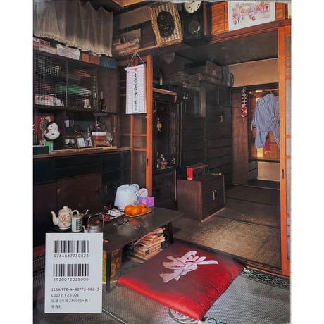 山下豊「軍監アパート」