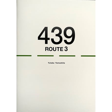 山下豊「439 ROUTE3」