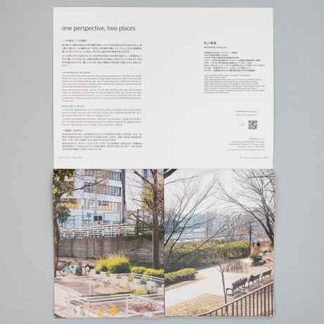 西川善康「one perspective, two places」 / NISHIKAWA Yoshiyasu