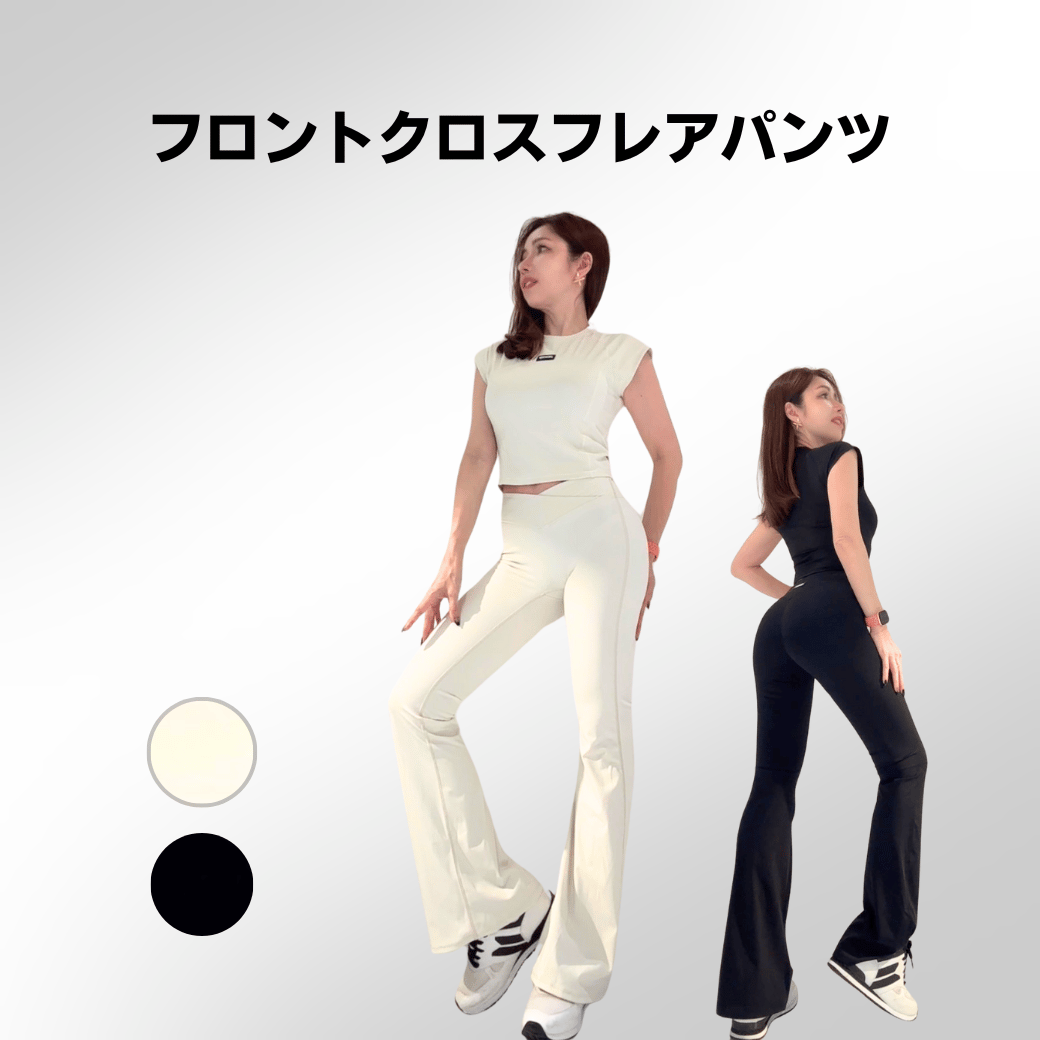 現品限り】フロントクロスフレアパンツ | MINOMOMOSTORE