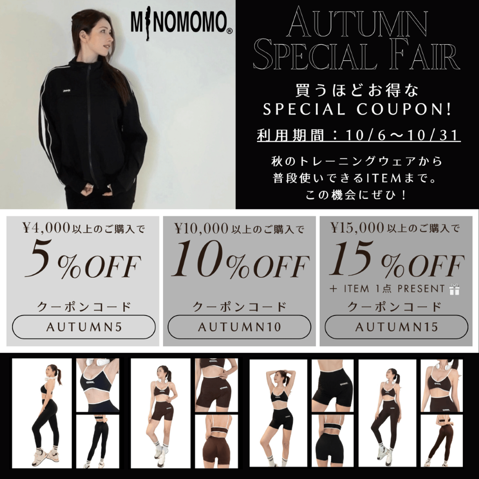 MINOMOMOSTORE