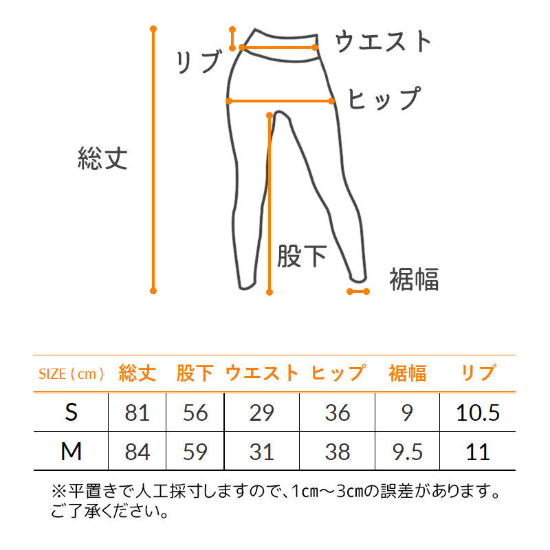 フロントロゴ美尻レギンス | MINOMOMOSTORE