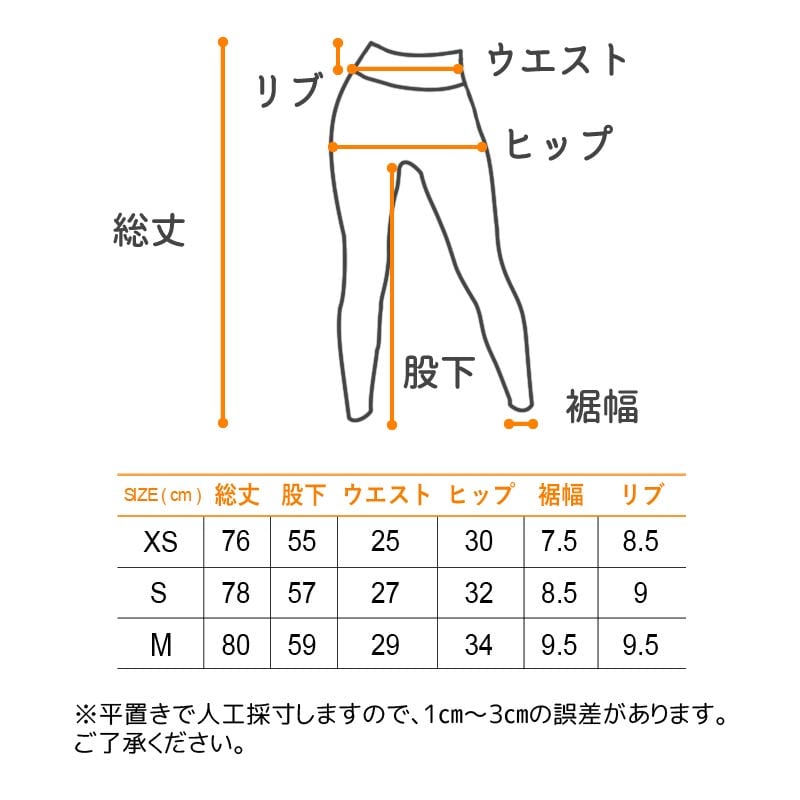 3D設計美尻レギンス | MINOMOMOSTORE