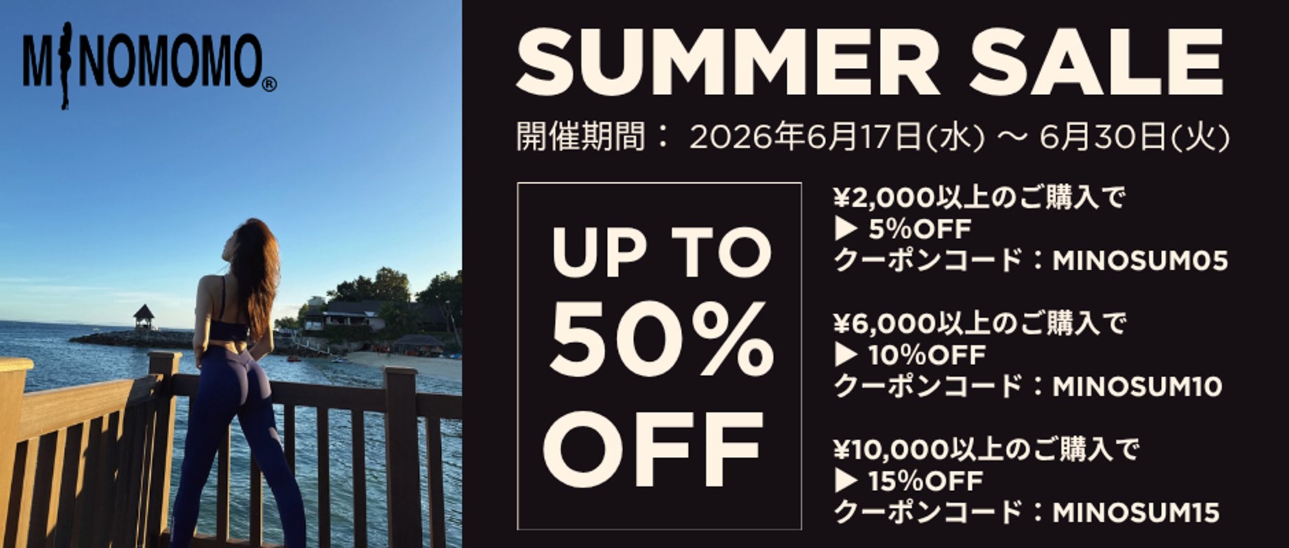 MINOMOMOSTORE