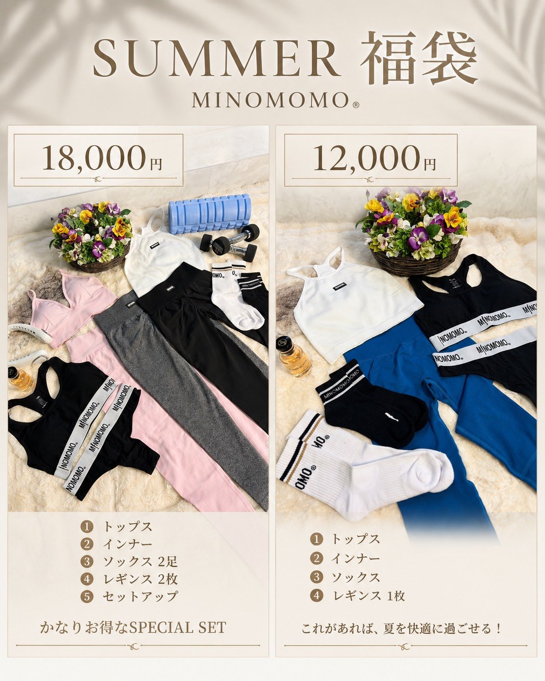 MINOMOMOSTORE