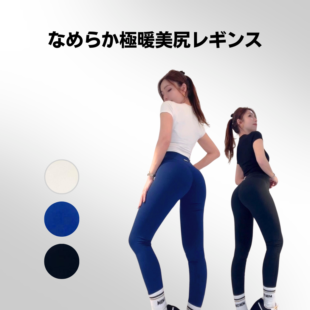 minomomo レギンス ⑩ Ｓ fit=scale-down,w=1200