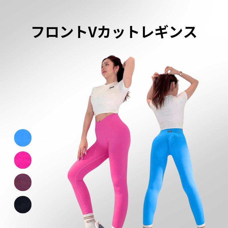 現品限り】フロントVカットレギンス | MINOMOMOSTORE