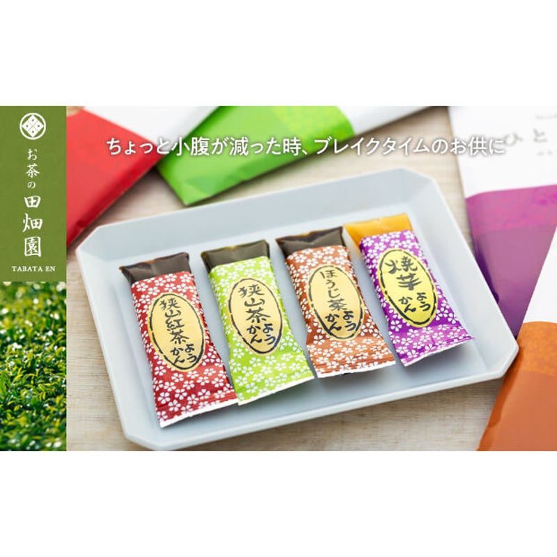 農家のまかない茶【100g入り】とひとくち羊羹4種類セット | 朝な夕なの