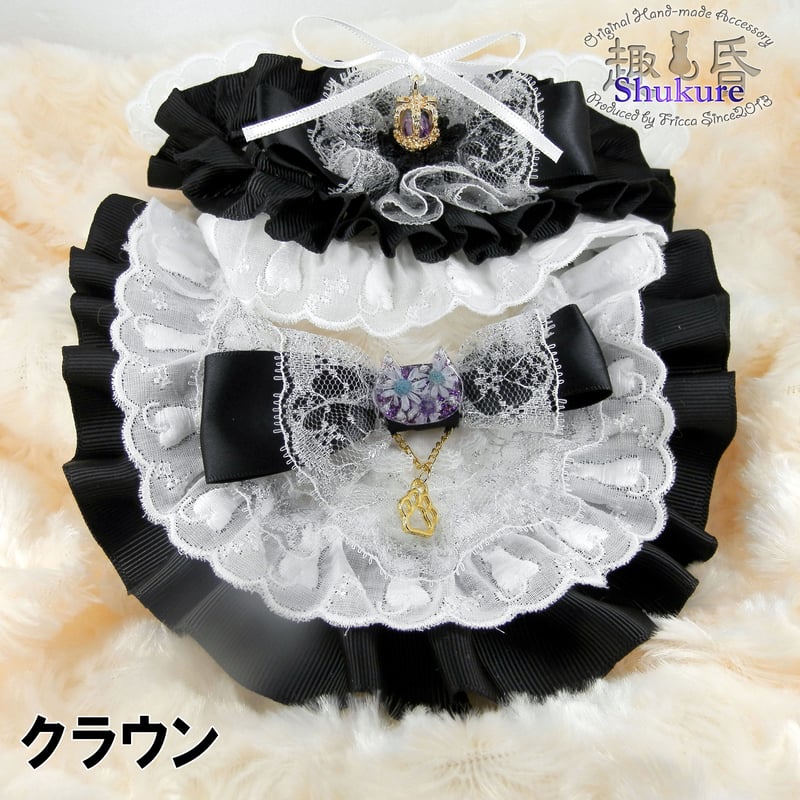 ゴスロリ風スタイ(ブラック)わんちゃん猫ちゃん用