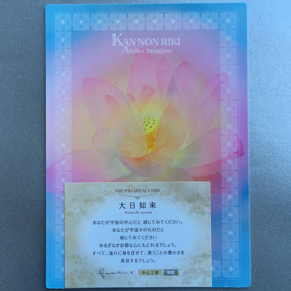 大日如来】/ 観音力カード | Power Stone VIVIEN 大日如来】/ 観音力カード | Power Stone VIVIEN