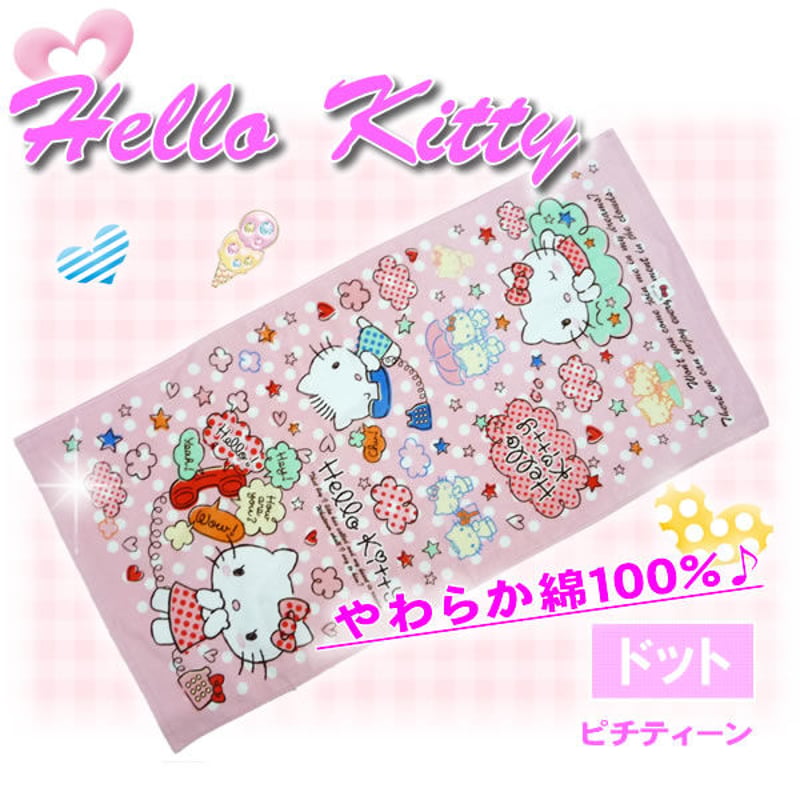 680円 ハローキティ HELLO KITTY バスタオル | 暮らしの衣料ウエダ