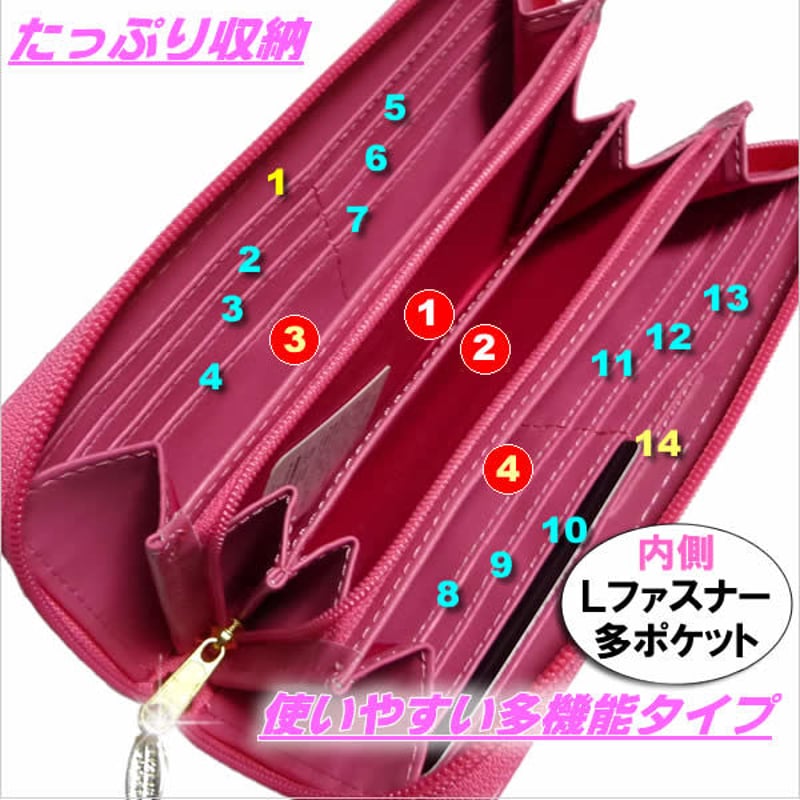 1900円 リズリサドール 長財布 | 暮らしの衣料ウエダ