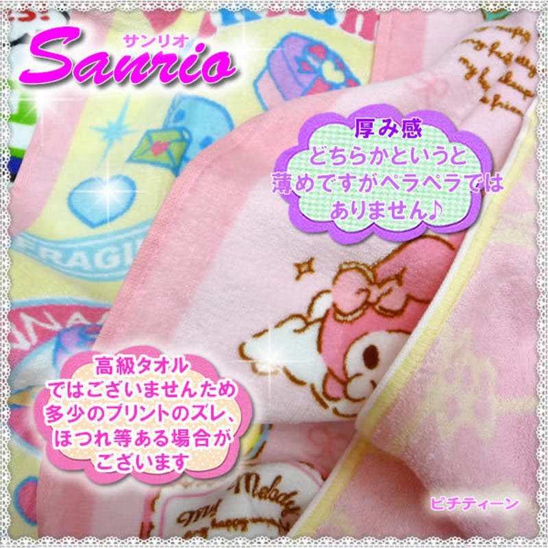 380円 ハローキティ マイメロ シナモンロール シンカンセン 2枚