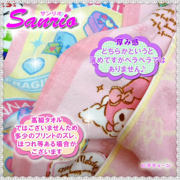 380円 ハローキティ マイメロ シナモンロール シンカンセン 2枚組