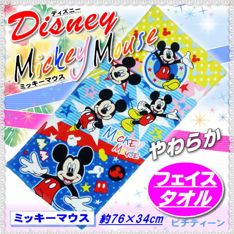 199円 ディズニー フェイスタオル | 暮らしの衣料ウエダ
