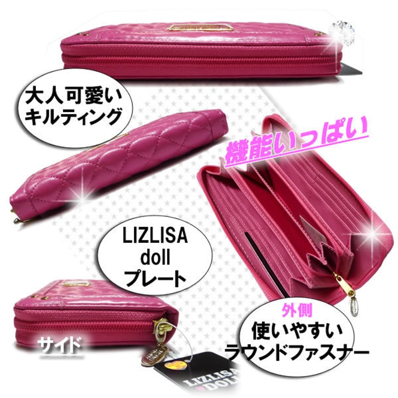 1900円 リズリサドール 長財布 | 暮らしの衣料ウエダ