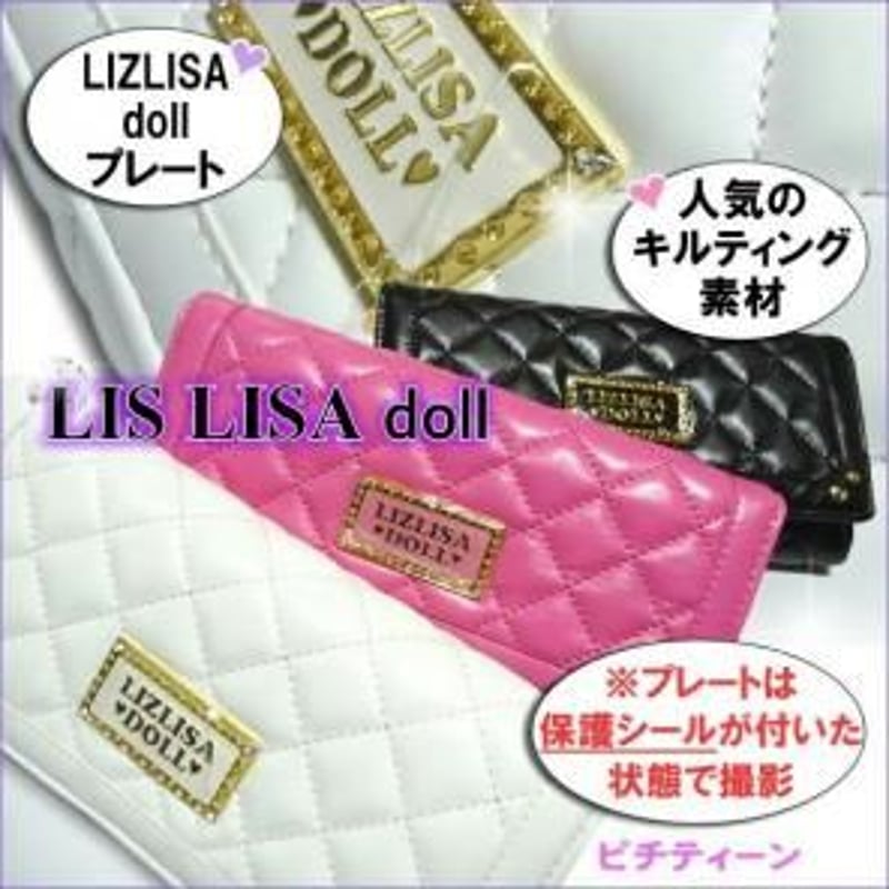 1900円 リズリサドール 長財布 | 暮らしの衣料ウエダ