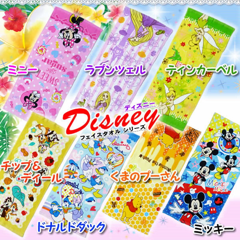 199円 ディズニー フェイスタオル | 暮らしの衣料ウエダ