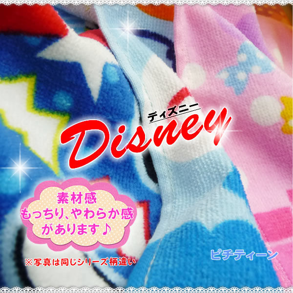199円 ディズニー フェイスタオル | ピチティーン