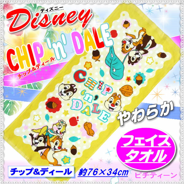 199円 ディズニー フェイスタオル | 暮らしの衣料ウエダ