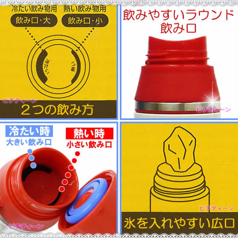 ハローキティ ステンレス水筒 500ml | 暮らしの衣料ウエダ