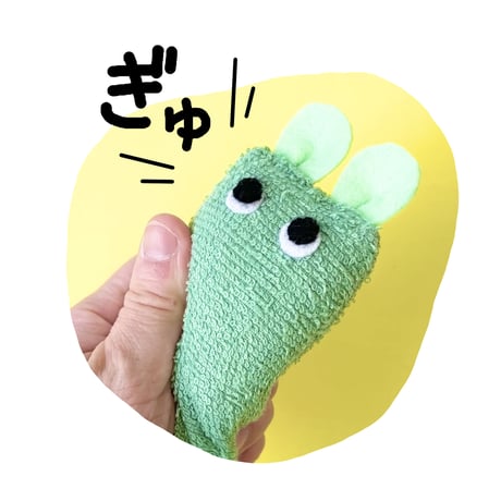 にぎにぎさん　おためし3体セット