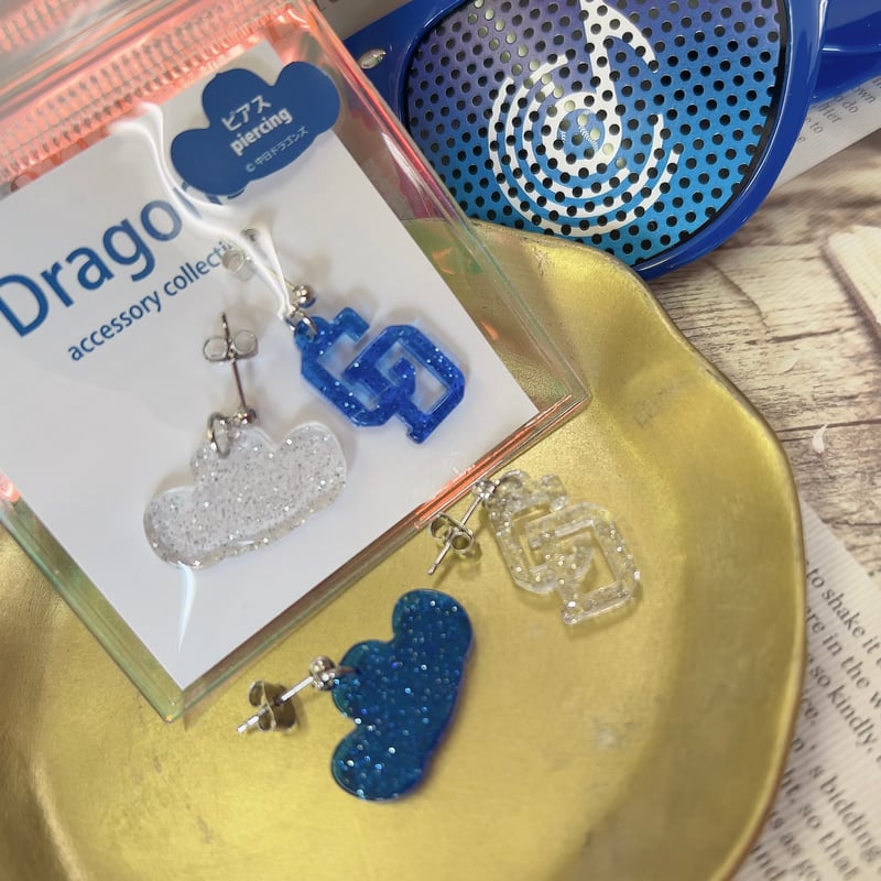 ドラゴンズグッツ。 ドラゴンズグッズ ピアス 014種類:ドアラクリア | c.i.f