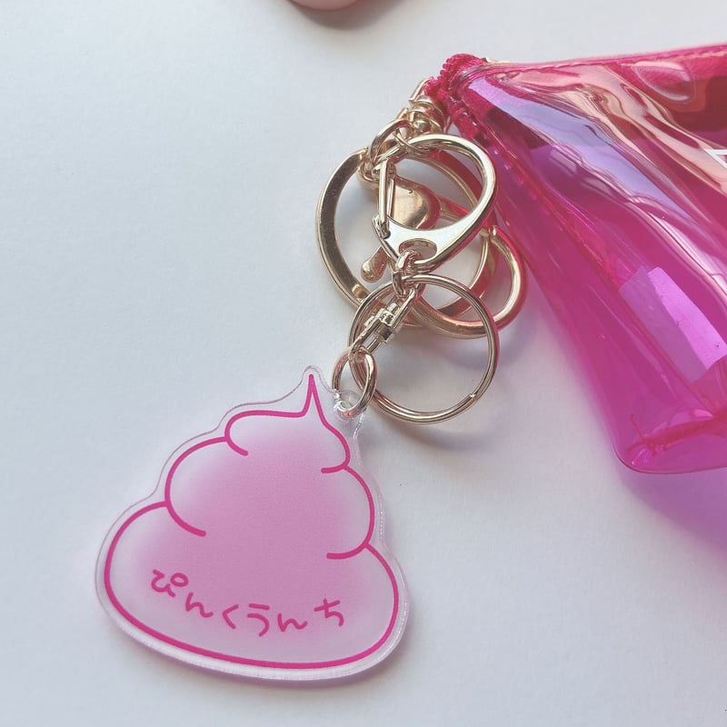 50【完売】うんちキーホルダー ぴんく | c.i.f