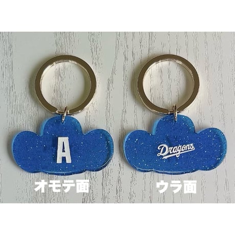 ドラゴンズグッズ　イニシャルキーリング　種類：004　イニシャルM